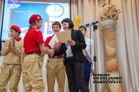 В Екатеринбурге прокурор города поздравила девятиклассников с окончанием школы (ФОТО)