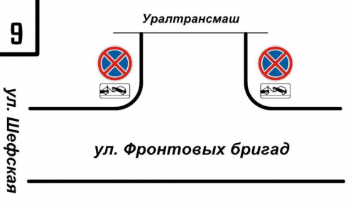 Автомобилистам запретят останавливаться у ворот Уралтрансмаша