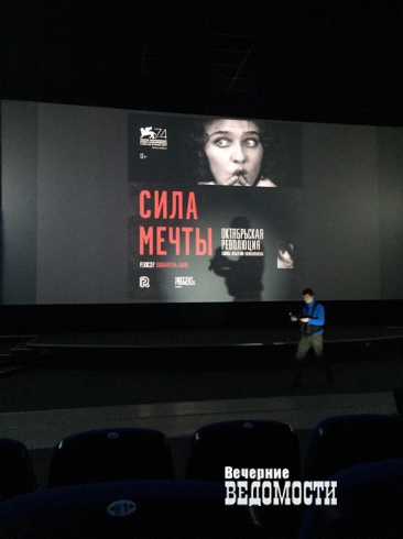В Екатеринбурге открылся обновленный театр «Колизей»