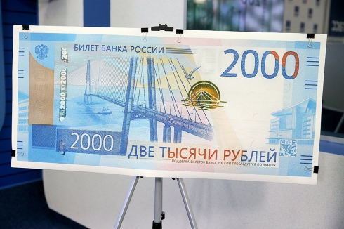 В Екатеринбург поступили новые купюры номиналом 200 и 2000 рублей