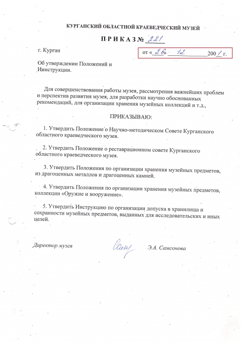 Спасение исторического наследия в Кургане: посиделки, ходатайства и субботник...