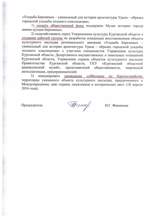 Спасение исторического наследия в Кургане: посиделки, ходатайства и субботник...