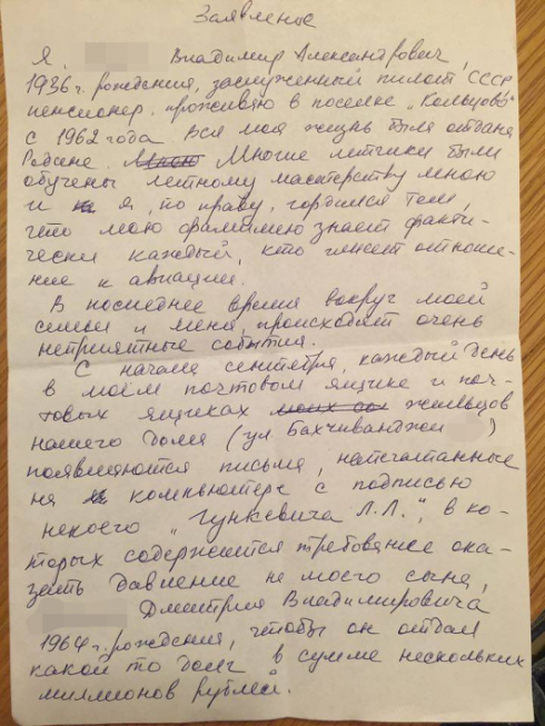 В Екатеринбурге «черные коллекторы» атаковали ветерана авиации