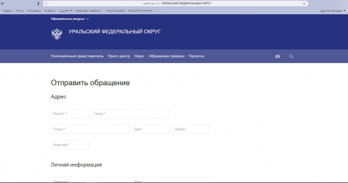 Образ Урала... Кто возьмет на себя ответственность?