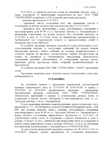 Оперативники свердловского УБЭП занялись расследованием финансовых авантюр в УЖК «Территория»