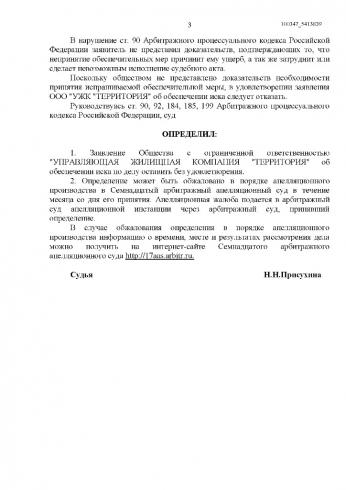 Оперативники свердловского УБЭП занялись расследованием финансовых авантюр в УЖК «Территория»