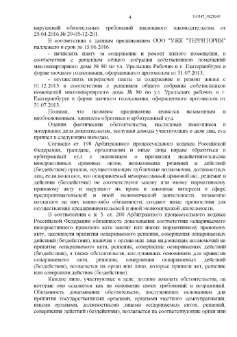 Оперативники свердловского УБЭП занялись расследованием финансовых авантюр в УЖК «Территория»
