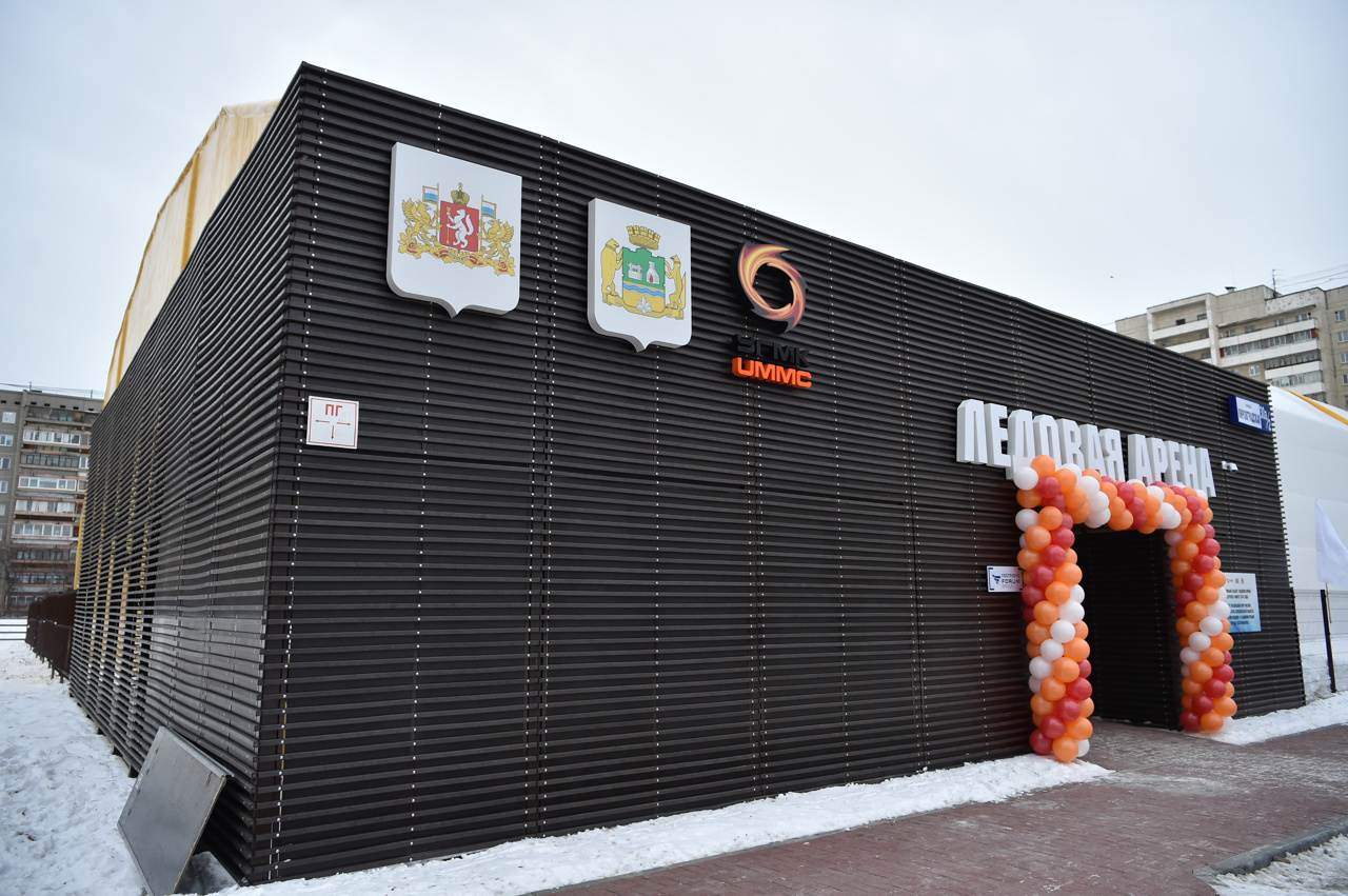 В Екатеринбурге открыли новую ледовую арену на Уралмаше
