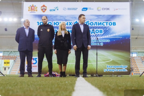 Путевка в академию ЦСКА: в Екатеринбурге проходят мастер-классы по футболу для детей