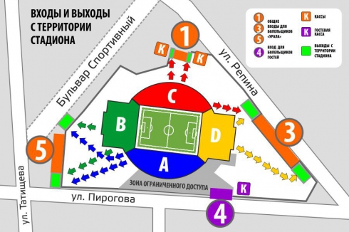 Опубликованы схемы прохода на «Екатеринбург Арену»