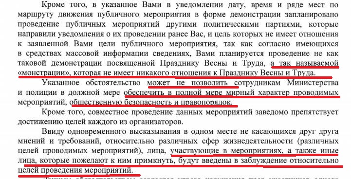 «Монстрацию» в Екатеринбурге разрешили. Хорошо хоть не в лесах за Сосьвой