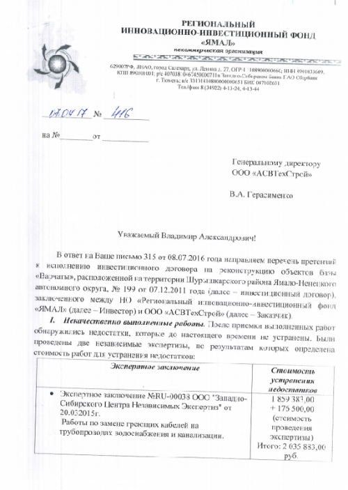 Дача за 1,5 миллиарда. Частную резиденцию ямальского губернатора «подарят» бюджету?