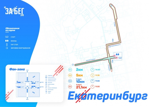 В воскресенье перекроют часть улиц в центре Екатеринбурга