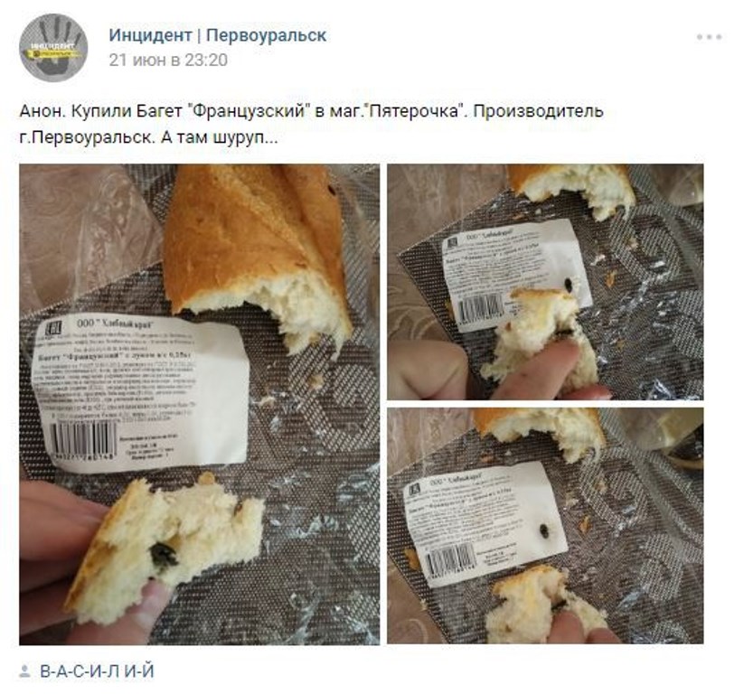 Багет «Французский» с шурупом продаётся в магазине Первоуральска Багет «Французский» с шурупом продаётся в магазине Первоуральска