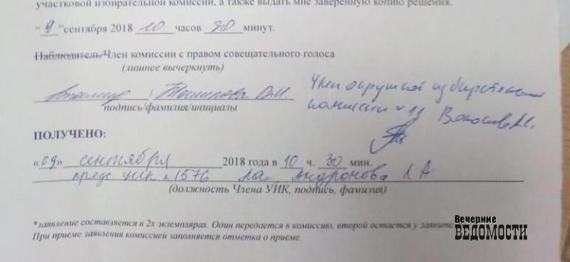 На выборах в городскую думу Екатеринбурга фиксируется массовый подвоз избирателей На выборах в городскую думу Екатеринбурга фиксируется массовый подвоз избирателей