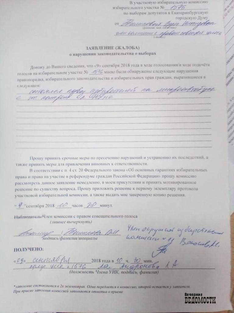 На выборах в городскую думу Екатеринбурга фиксируется массовый подвоз избирателей На выборах в городскую думу Екатеринбурга фиксируется массовый подвоз избирателей