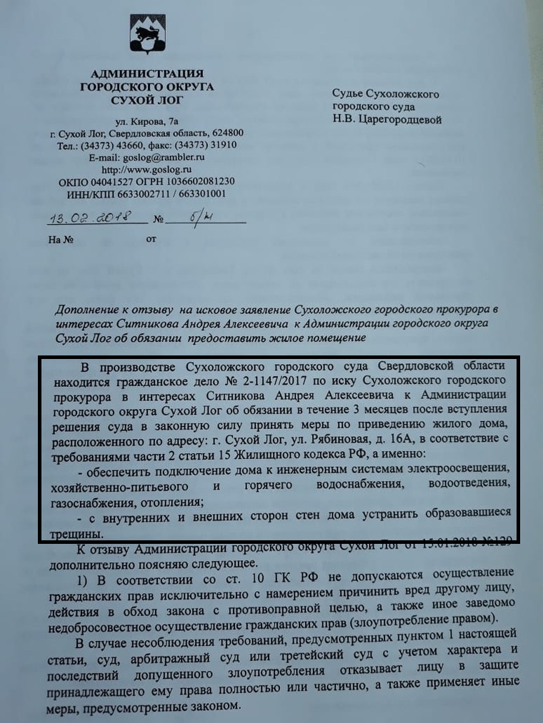 «Ты суслика видишь?»: в Свердловской области построили жильё для ветерана без воды, света и газа, но уверяют, что всё это есть