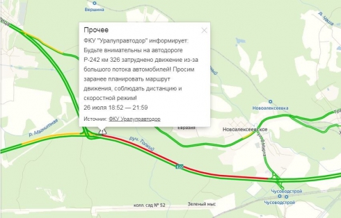 Пришлось поменять свои планы: на Пермском тракте машины встали в огромную пробку