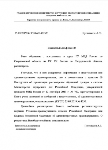 «Капитализм отвратителен»: на Урале третируют рабочих