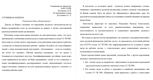 «Капитализм отвратителен»: на Урале третируют рабочих