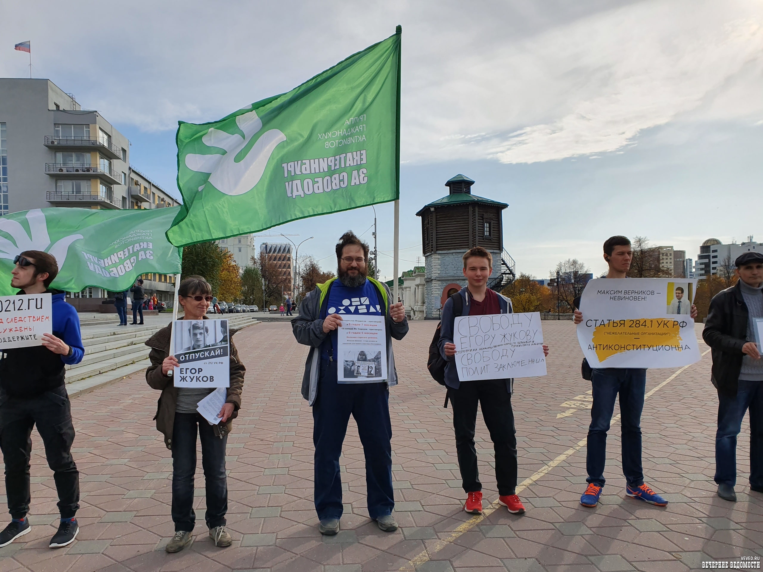 В центре Екатеринбурга протестуют против политических репрессий