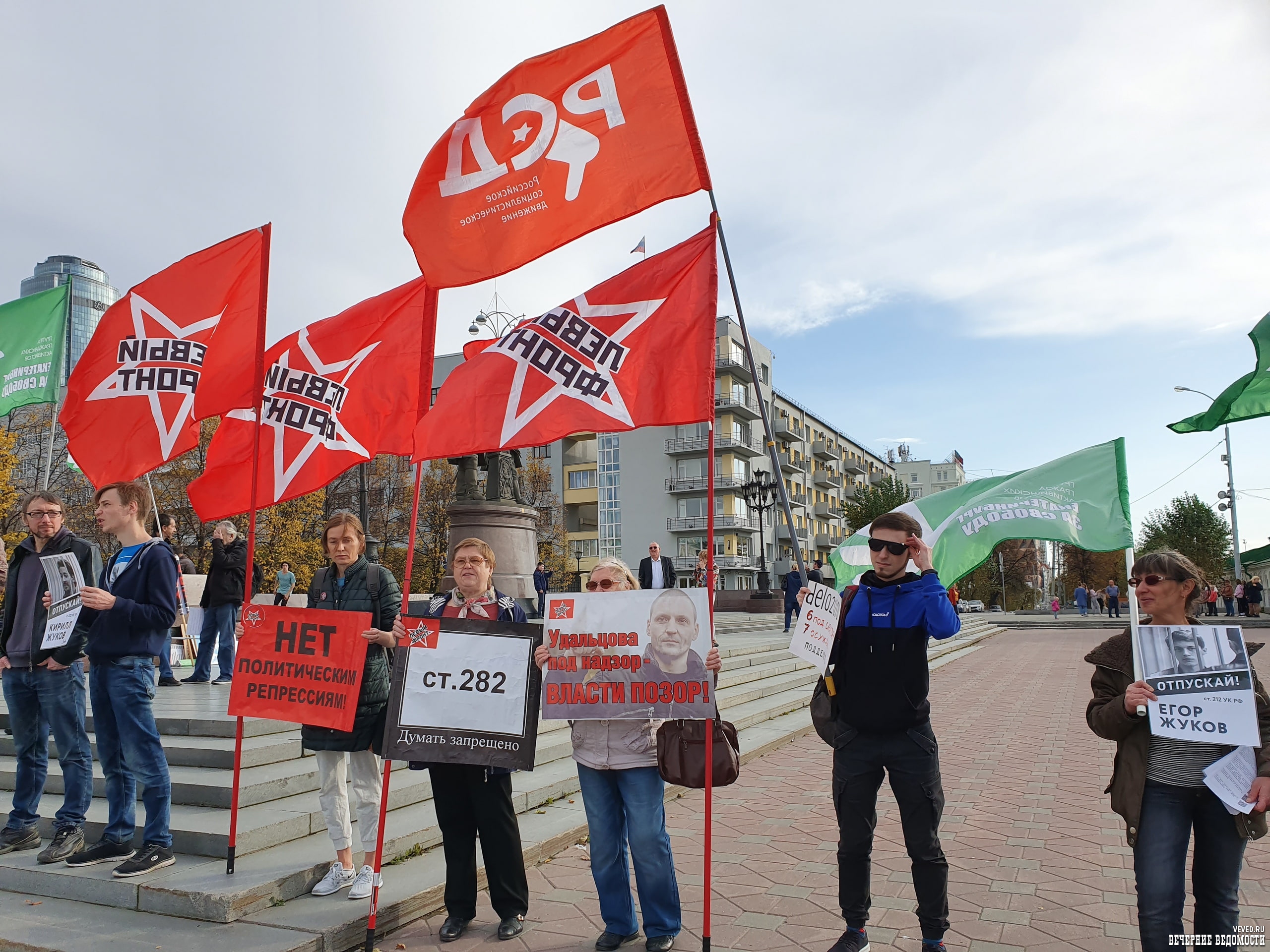 В центре Екатеринбурга протестуют против политических репрессий