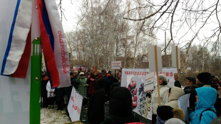 «Нам здесь жить»: в Екатеринбурге проходит митинг против строительства мусорного полигона