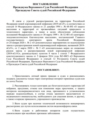 Из-за коронавируса в Свердловском областном суде приостановлен личный прием граждан