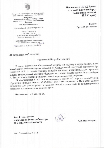 Губернатор и ведомства Свердловской области ответили за «голый нос» Высокинского