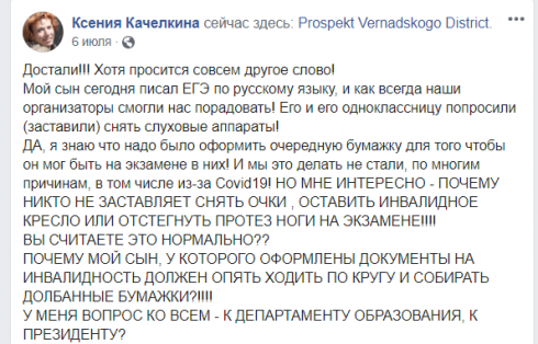 ЕГЭ 2020: главные скандалы, которыми запомнится экзамен «коронавирусной» эпохи