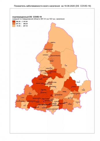 Обновлена карта распространения коронавируса в Свердловской области