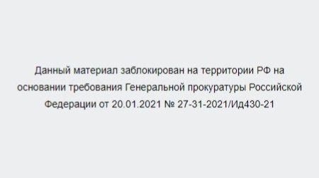 Во ВКонтакте по требованию Генпрокуратуры начали блокировать группы штабов Навального*