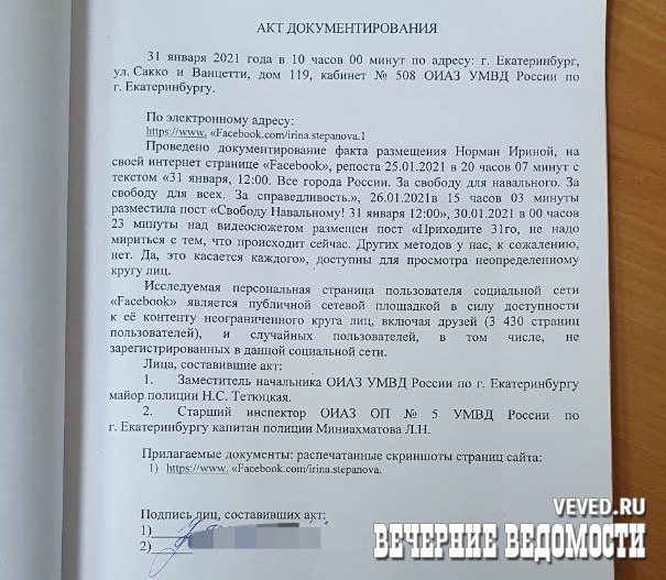 Экс-координатора Штаба Навального в Екатеринбурге оставили под арестом, несмотря на диагноз