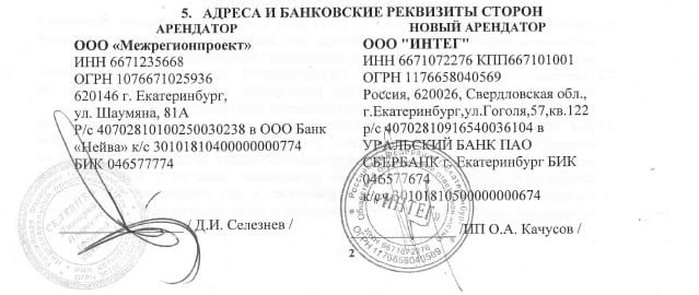 В истории с нелегальной свалкой на Химмаше в Екатеринбурге появились новые подробности