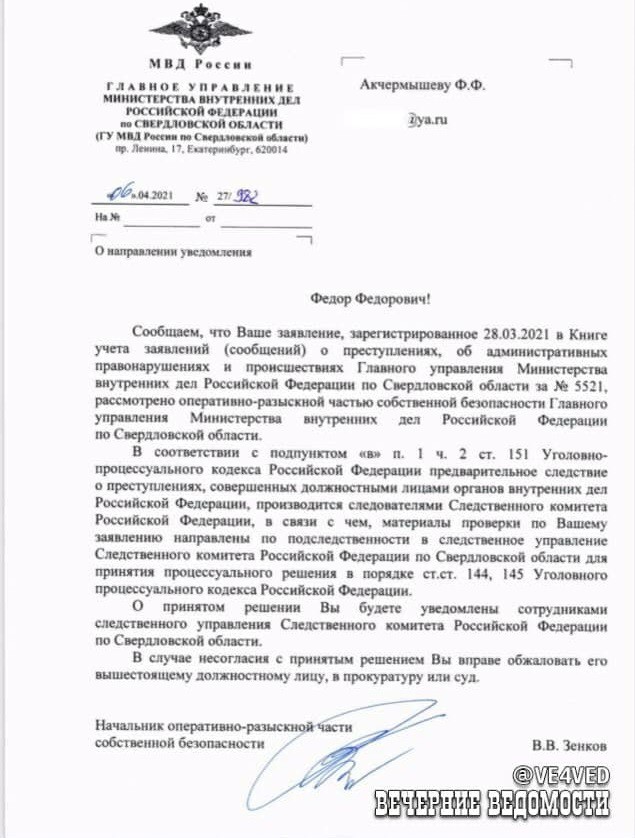 Информацию о нападении на адвоката в полиции в Екатеринбурге будет расследовать свердловский СК