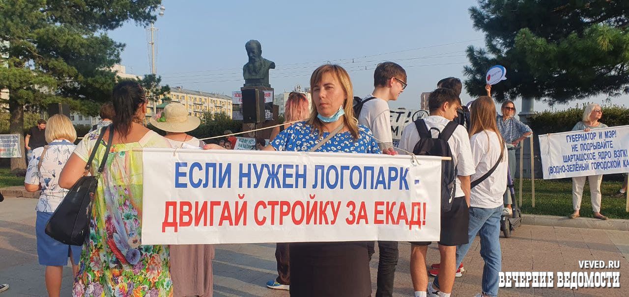 «Последняя рыба Шарташа» выступила на митинге в центре Екатеринбурга