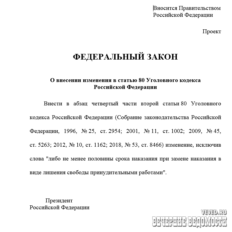 Госдума приняла законопроект, вводящий в УК понятия «мобилизация», «военное положение» и «военное время»