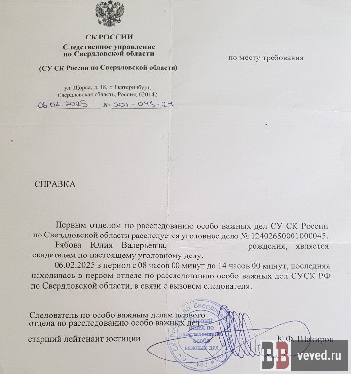 Жена оператора «Прекрасной России» пожаловалась на действия СК после обыска у неё дома